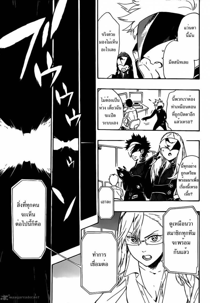 อ่านการ์ตูน ST&RS Step 4 – ST&RS ภาพที่ 17