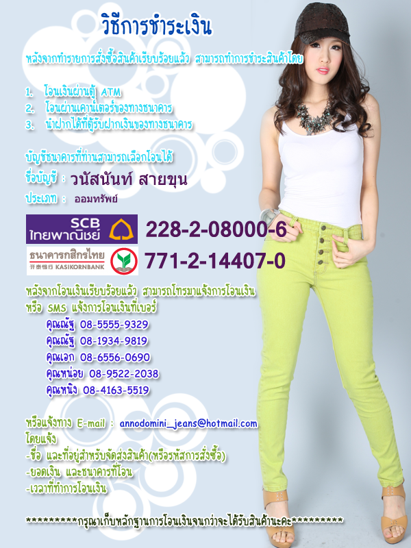 howtopay