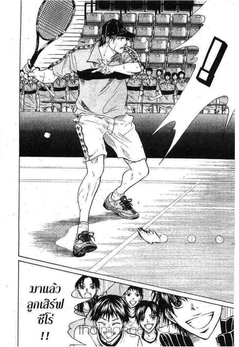 Prince of Tennis - หน้า 175