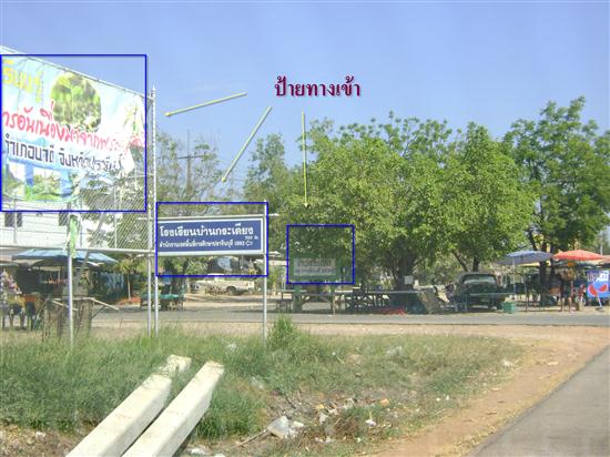 ฝากรูป