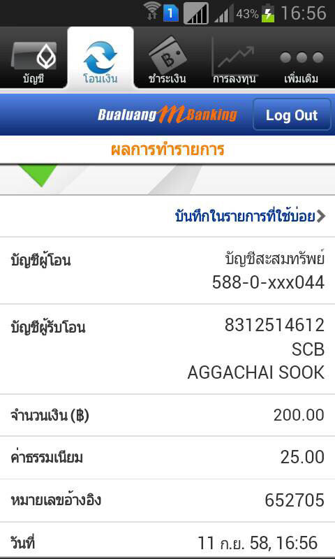 ฝากรูป