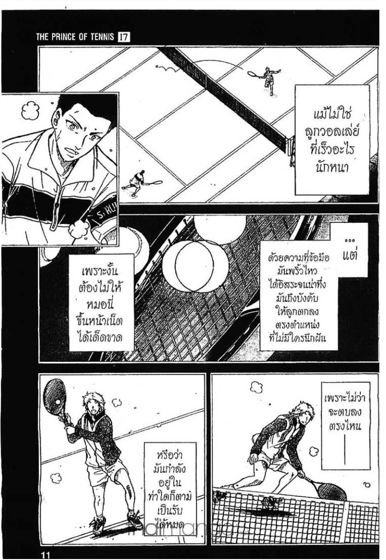 Prince of Tennis - หน้า 5