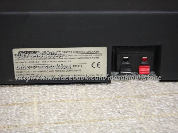 Bose VCS-10
