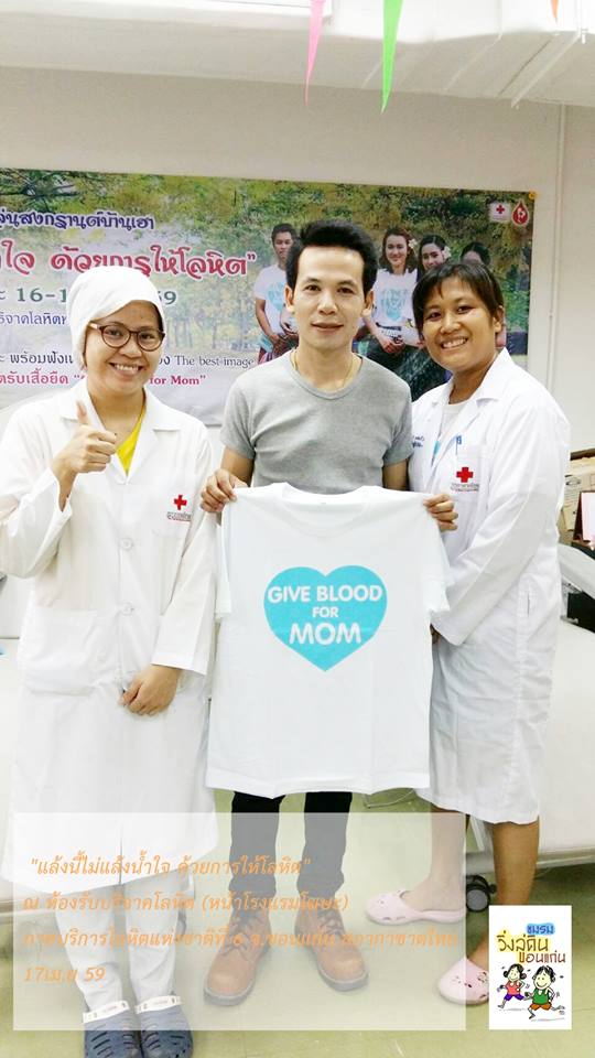 ฝากรูป