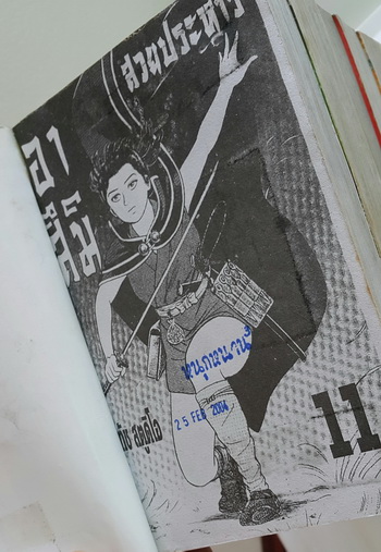 ฝากรูป