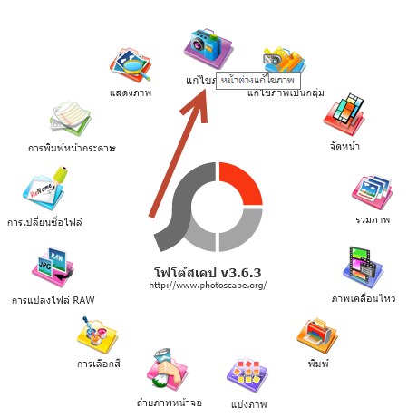 ฝากรูป