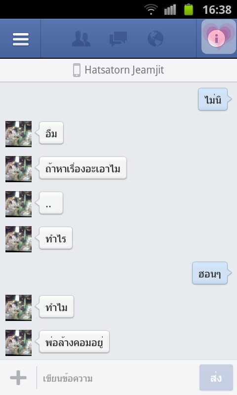ฝากรูป