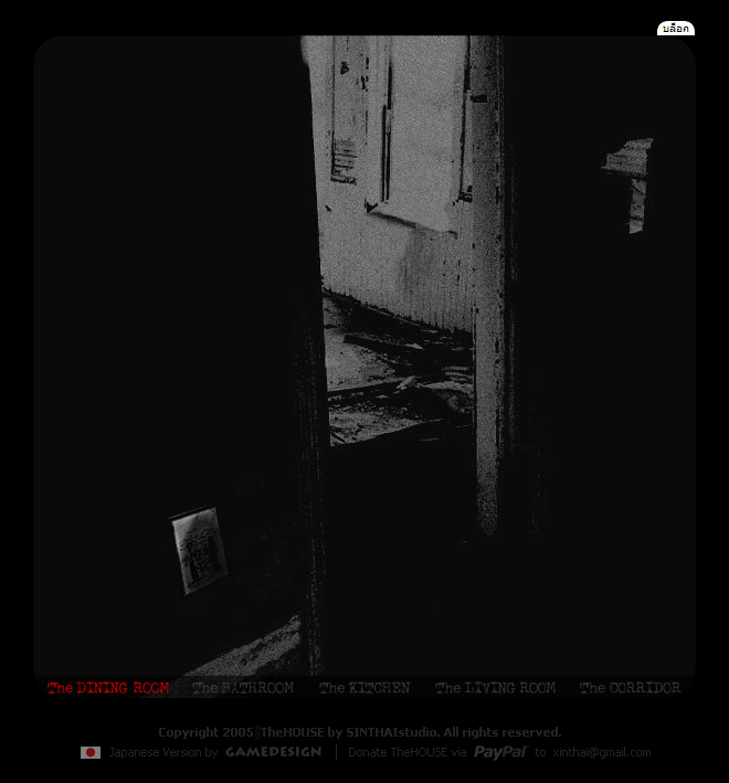 {☪ flash game.} 'the house 2, บ้านผีสิงกลับมาอีกครั้ง. ตกแต่งภาพ