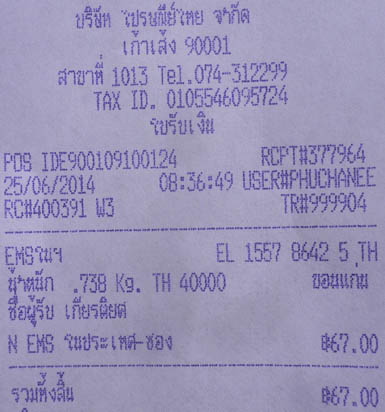 ฝากรูป