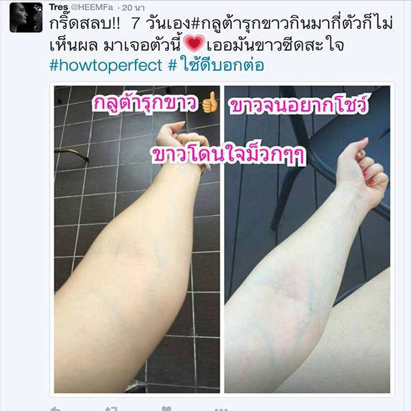 ชุดขาวซีดทวีตเตอร์