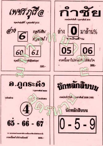 ฝากรูป