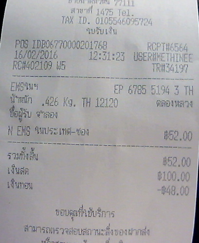 ฝากรูป