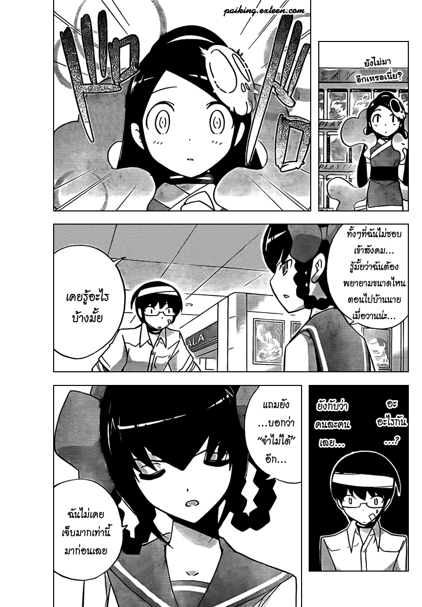 The World God Only Knows - หน้า 50