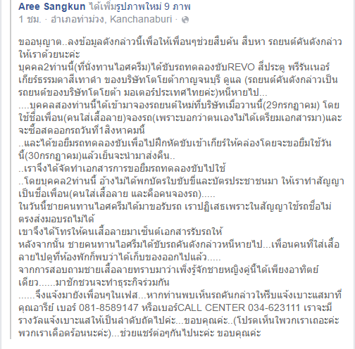 ฝากรูป