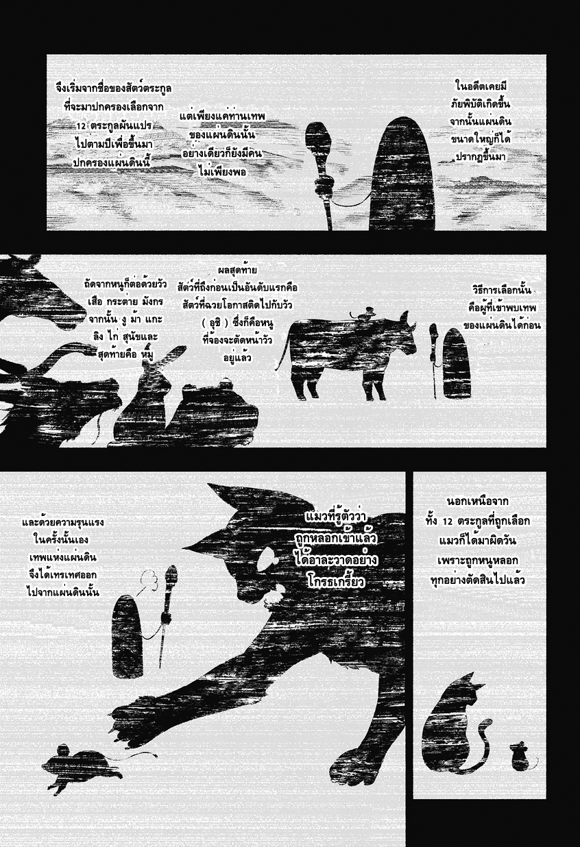 อ่านการ์ตูน Urami Koi, Koi, Urami Koi 1 ภาพที่ 17