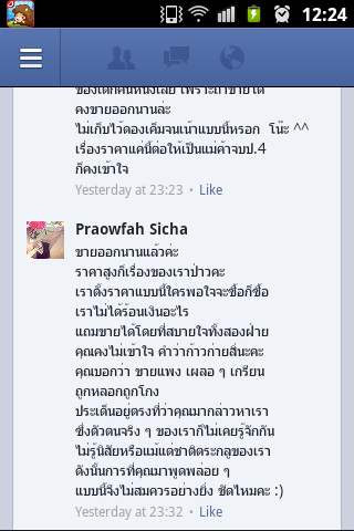 ฝากรูป