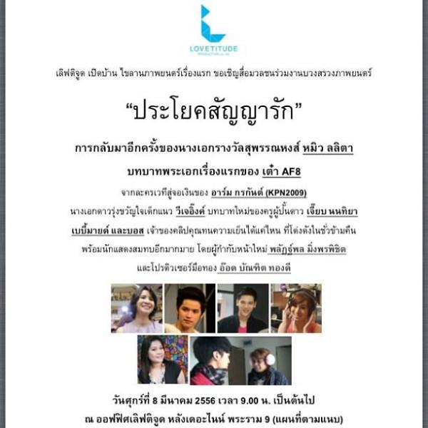 ฝากรูป