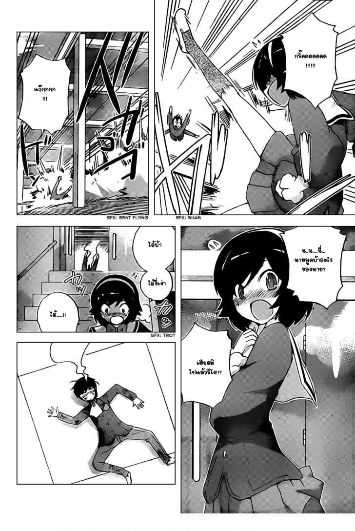 The World God Only Knows 122-คำสารภาพ 2/5