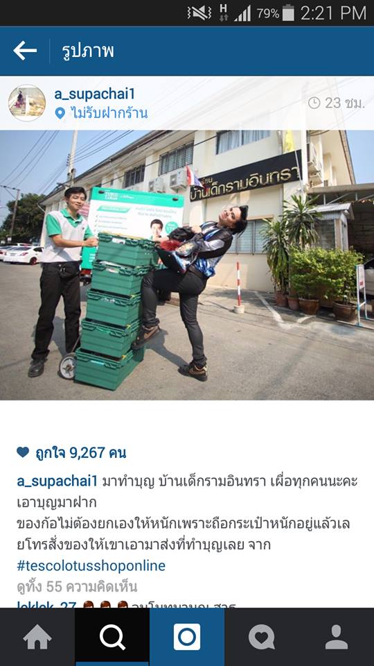 ฝากรูป