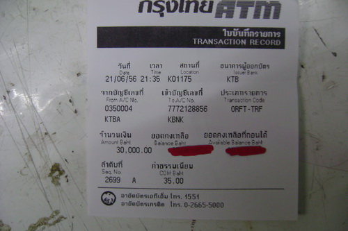 ฝากรูป