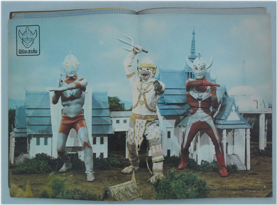 ฝากรูป