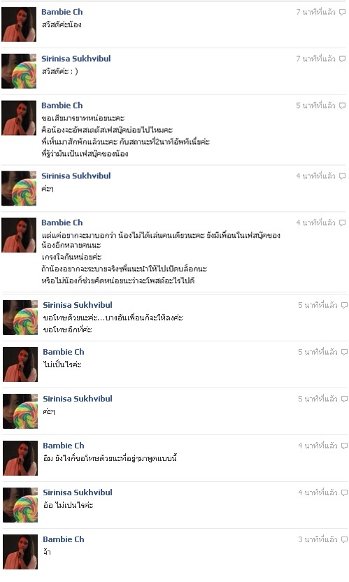 ฝากรูป