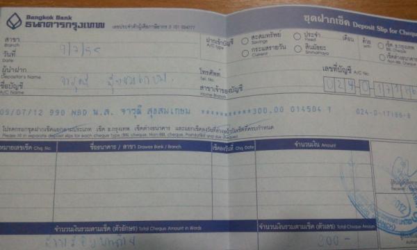 ฝากรูป