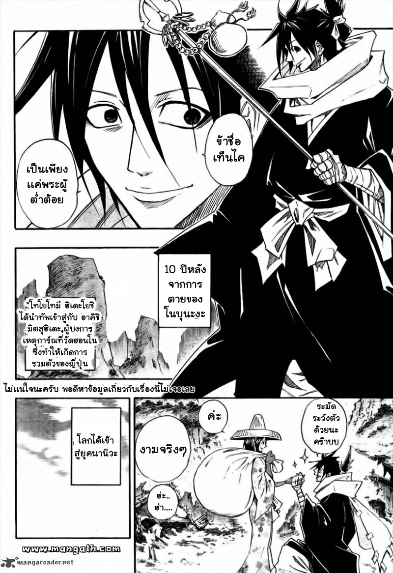 อ่านการ์ตูน Sengoku Armors 1 ภาพที่ 5