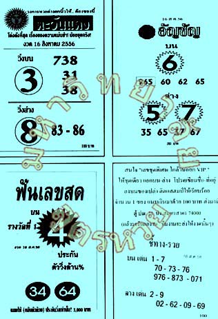 ฝากรูป