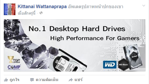 ฝากรูป
