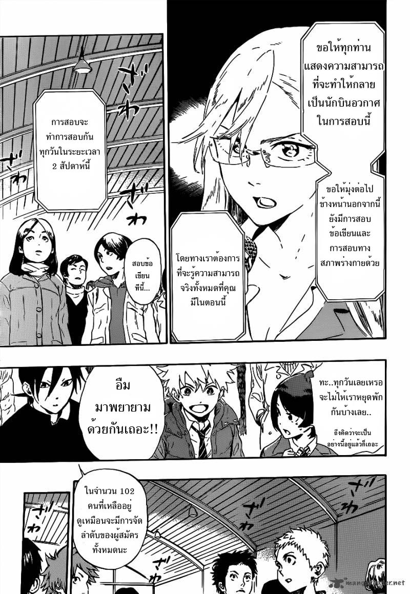 อ่านการ์ตูน ST&RS Step 4 – ST&RS ภาพที่ 3