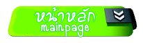 ปุ่ม
