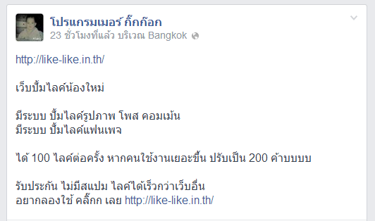 ฝากรูป