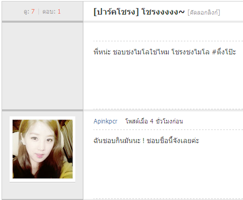 ฝากรูป