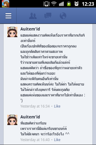 ฝากรูป