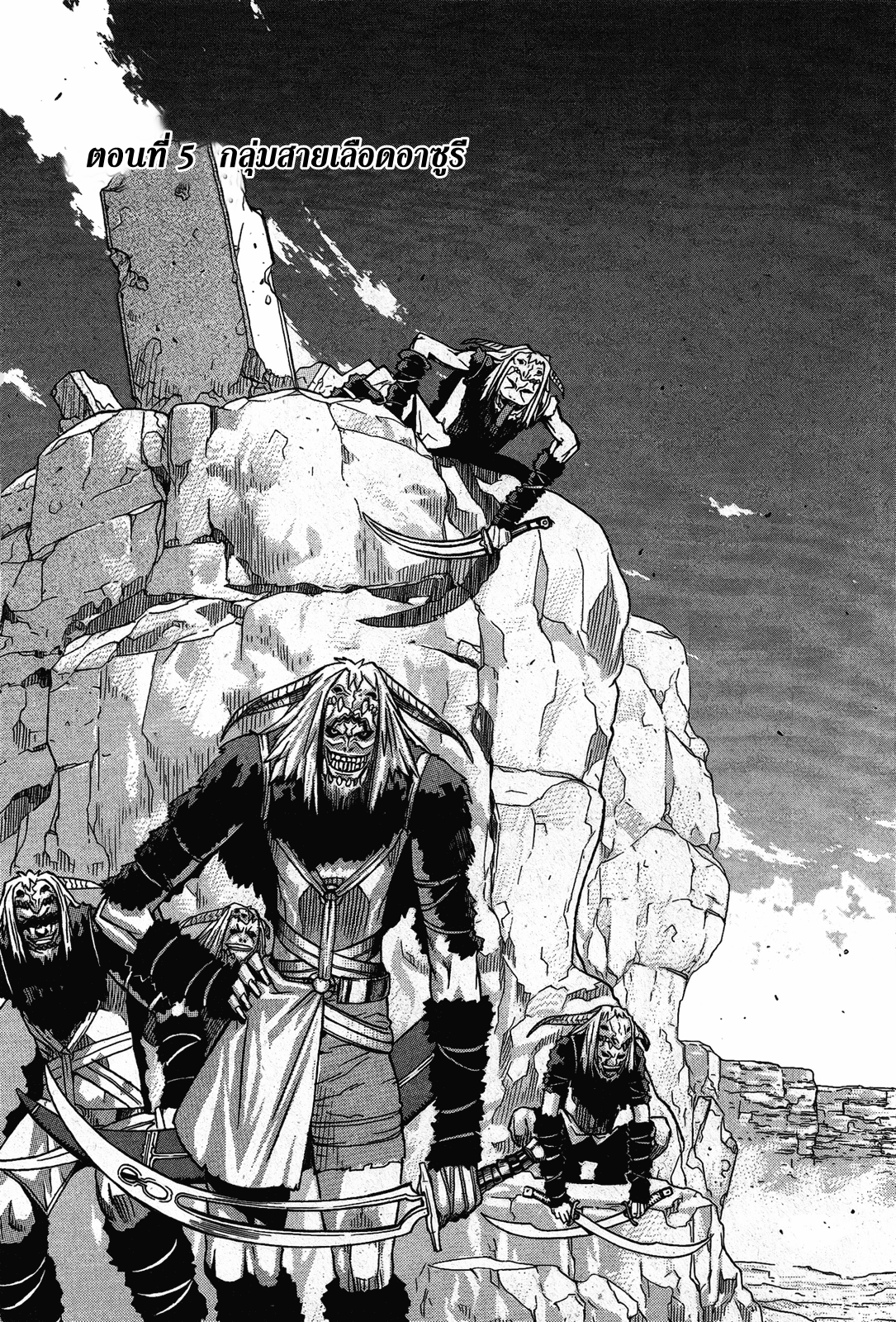 อ่านการ์ตูน Legend of Try 5 ภาพที่ 3