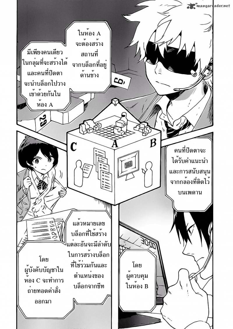 อ่านการ์ตูน ST&RS Step 2 – ST&RS ภาพที่ 17