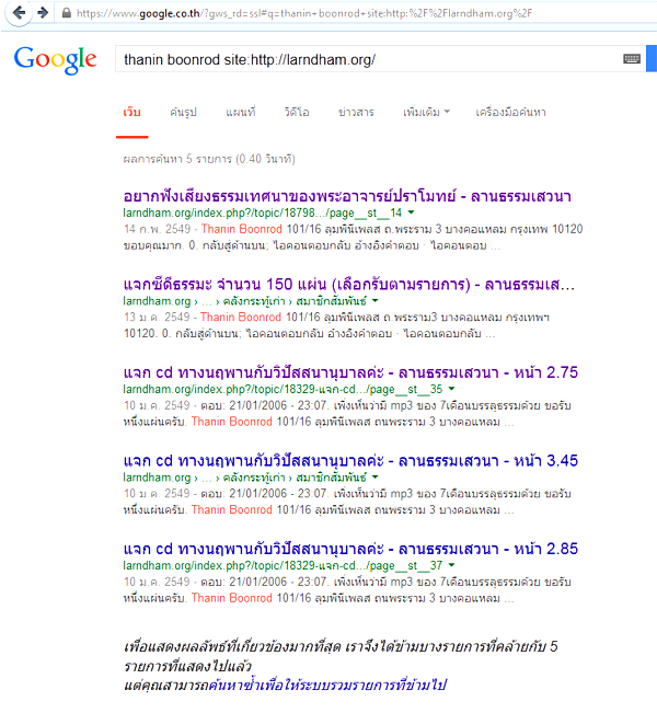ฝากรูป