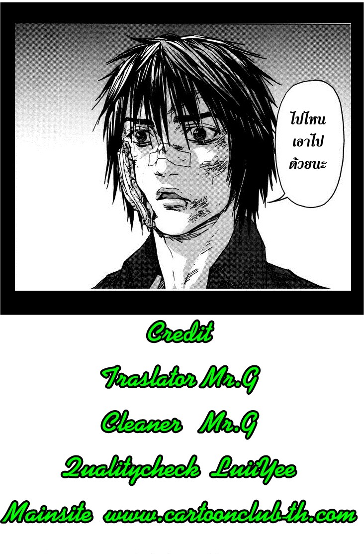 อ่านการ์ตูน Over Bleed 23 ภาพที่ 1