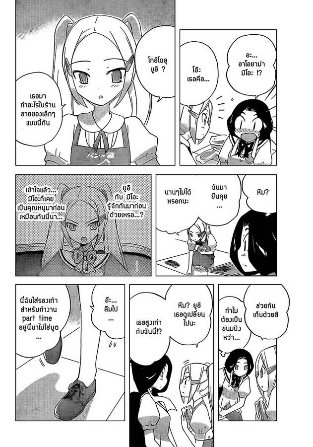 The World God Only Knows 86-I AM HER AND THE HEROINE IS IN THE HERO