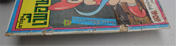 ฝากรูป