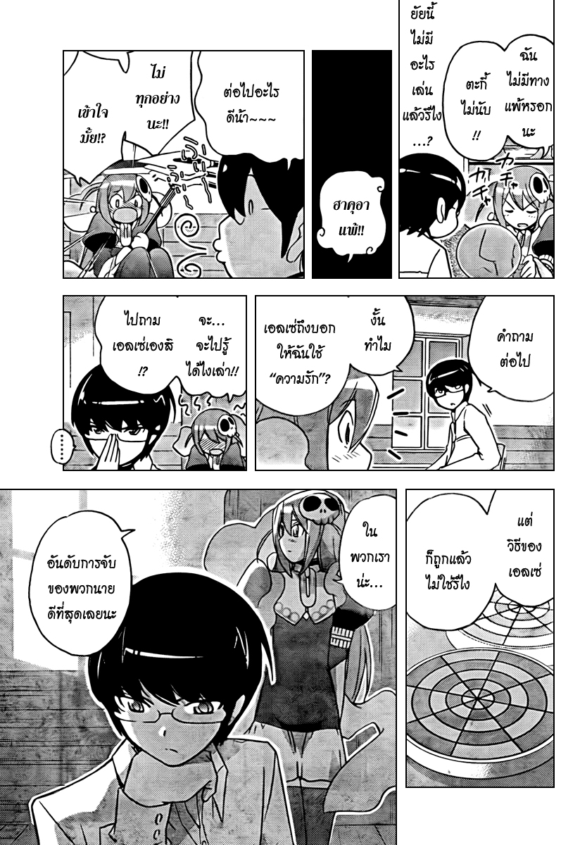 The World God Only Knows - หน้า 30