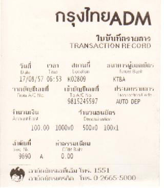ฝากรูป