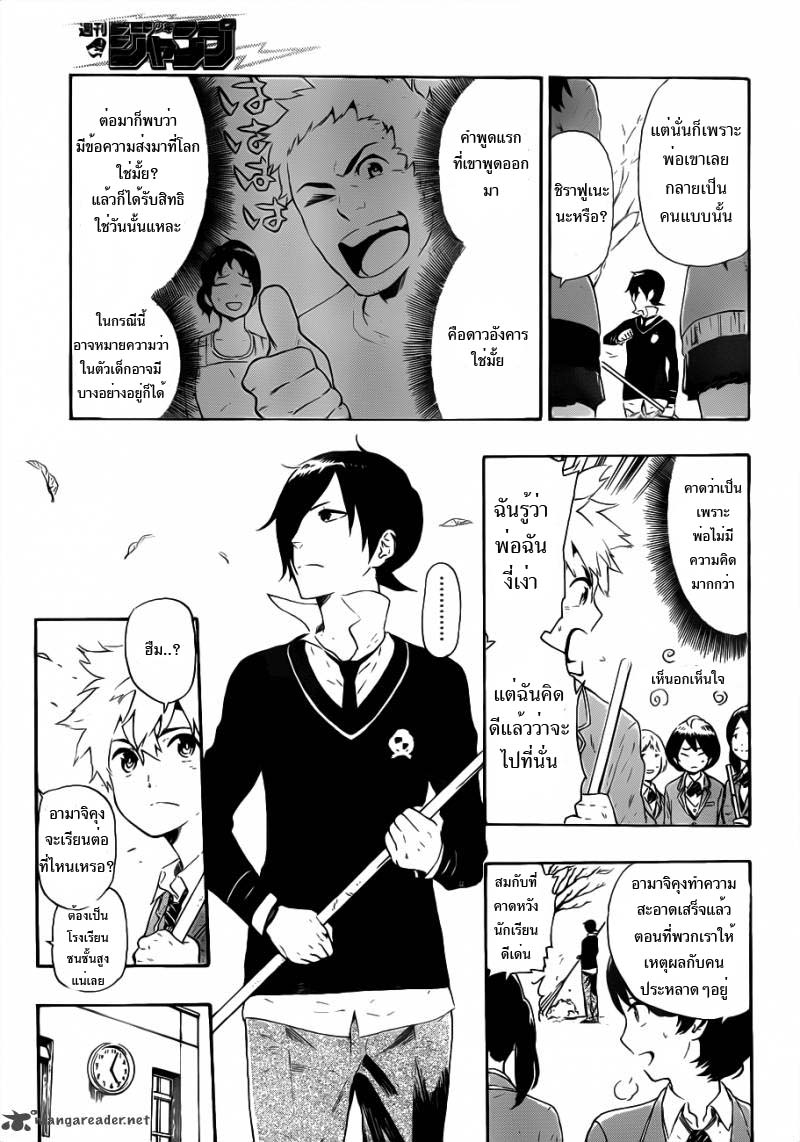 อ่านการ์ตูน ST&RS Step 1 – ST&RS ภาพที่ 23