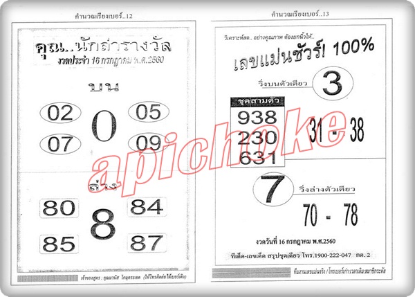 ฝากรูป