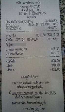 ฝากรูป