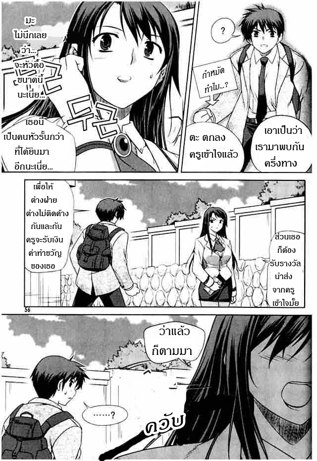 อ่านการ์ตูน Unbalance 2 ภาพที่ 18