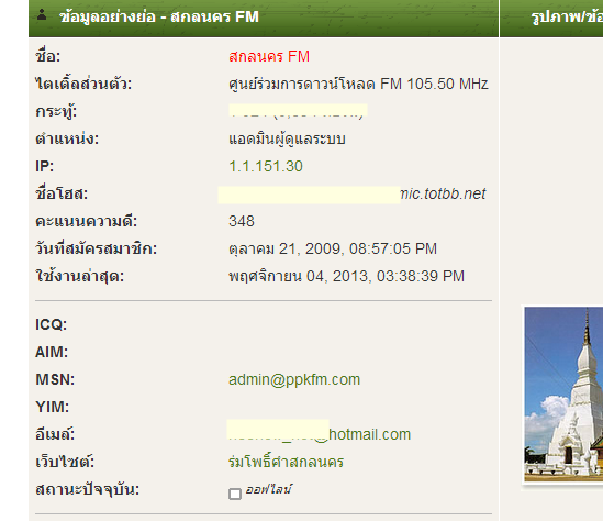 ฝากรูป