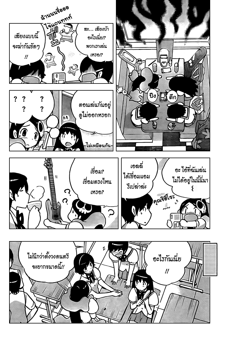 The World God Only Knows - หน้า 63