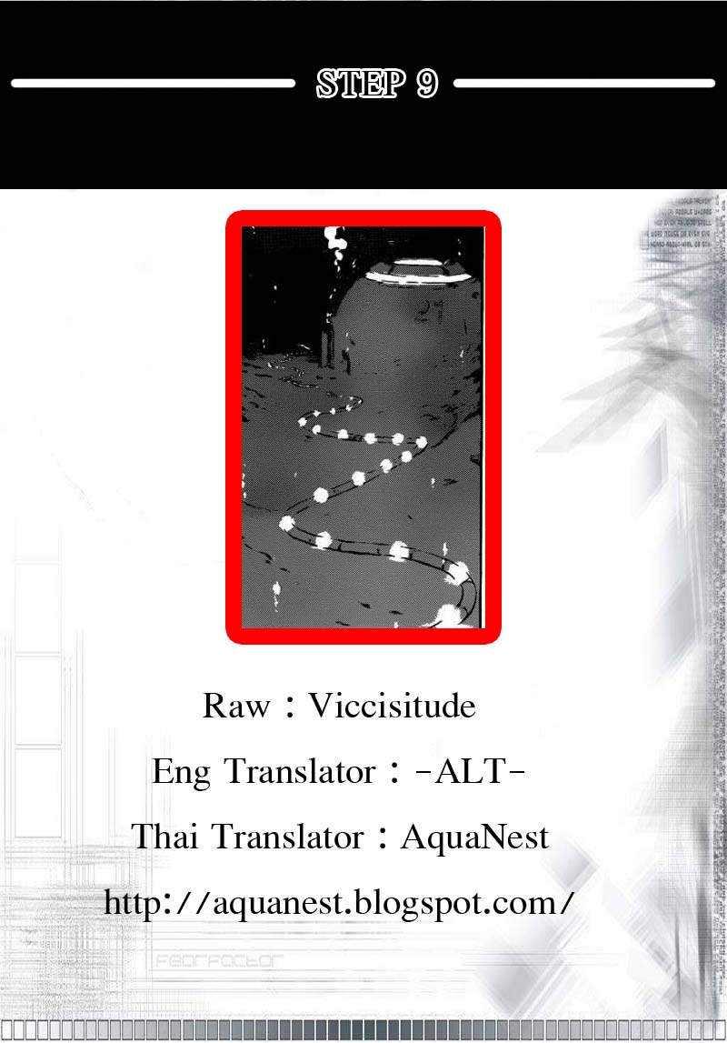 อ่านการ์ตูน ST&RS Step 9 – ST&RS ภาพที่ 20